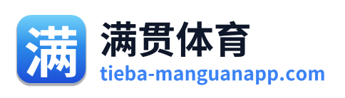 满贯体育